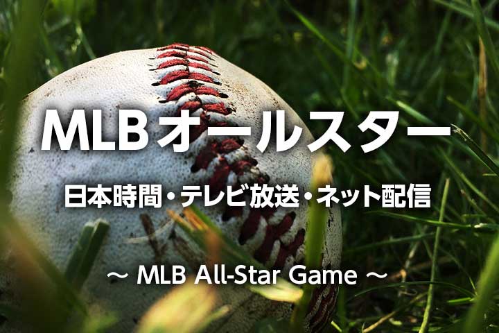 Mlb Nhk Bs Cs Abema