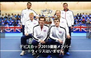 【全英2016】マレー順当勝ち、同胞ウィリスが感動の初勝利(1回戦ほぼ終了)