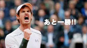 【全仏2016】マレーがバブリンカを破り初の決勝進出を果たす
