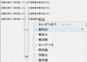 【Mac】消えない予測変換テキストボックスの削除方法|マックで邪魔な変換候補を消すには?