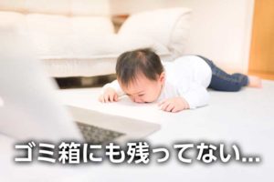 ゴミ箱を空にする で消えたデータを復元 無料ファイル復旧ソフトが便利でオススメ Mac Windows対応