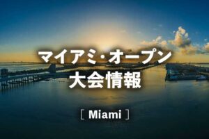 大坂なおみvs鄭賽賽 21年東京オリンピック1回戦の試合放送予定 テレビ放送 ネット中継 と結果速報