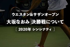 21年 ウィンブルドンのドロー トーナメント表 と錦織圭 フェデラーら組み合わせ