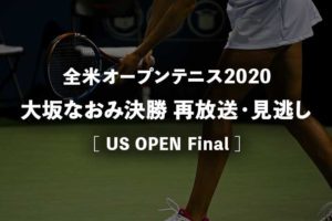 楽天オープン チャイナオープン17出場選手比較 シャポバロフ来日