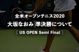 全仏オープンテニス21放送予定 地上波テレビ放送とネット中継 ライブ配信 の無料視聴方法 錦織圭 大坂なおみ