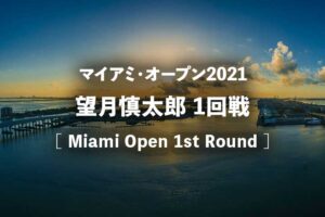 錦織圭vsラクソネン 全仏オープンテニス21 3回戦の試合放送予定 テレビ放送 ネット中継 と結果速報