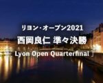 【全仏オープン2021】日程、放送、チケット、ドロー、ポイント ...