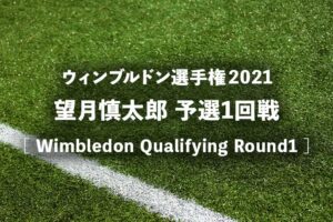 ウィンブルドン19女子の日程 大坂なおみ放送予定 ドロー 賞金 ポイントなど