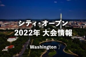 サンノゼ シリコンバレークラシック22の放送日程 ドロー トーナメント表 結果速報 賞金 ポイント 大坂なおみ復帰戦