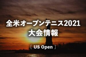 Bnlイタリア国際21 日程 放送 トーナメント表と錦織圭 大坂なおみ試合予定 ローマ オープン