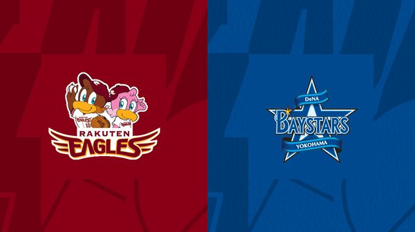 東北楽天ゴールデンイーグルス vs 横浜DeNAベイスターズの放送/配信｜プロ野球2023 セパ交流戦